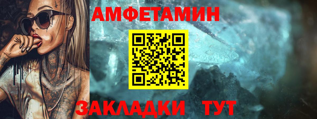 Находка  Amphetamine  Вход с VPN  Амфетамин 98% 