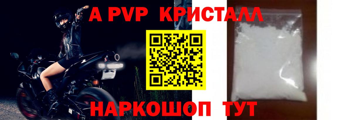 APVP VHQ Находка