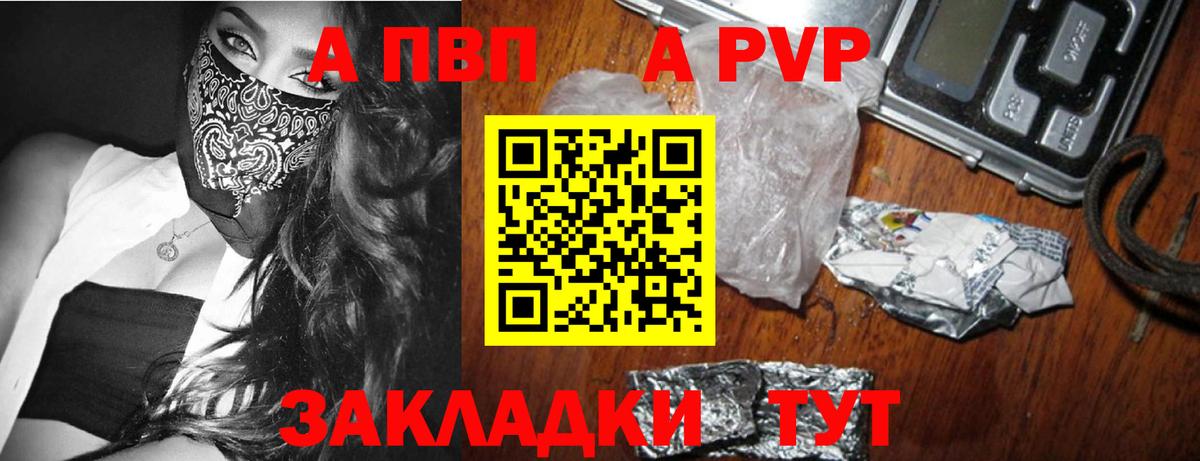 Находка  APVP  Вход с VPN  Alfa_PVP крисы CK  A-PVP кристаллы 