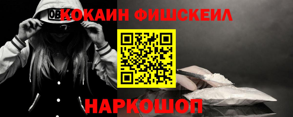 Cocaine Перу  Cocaine  Находка  Вход с VPN 
