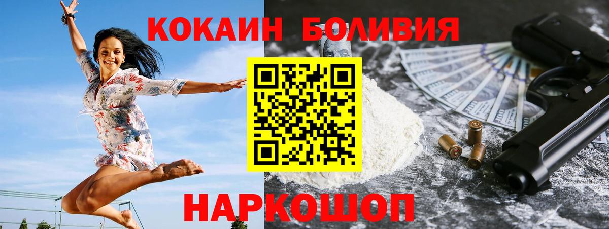 Гашиш  Альфа ПВП СОЛЬ кристаллы  Вход с VPN  МЕФ кристаллы  Кетамин  МЕТ  Мефедрон  COCAIN  Находка  Каннабис  Купить наркотик 