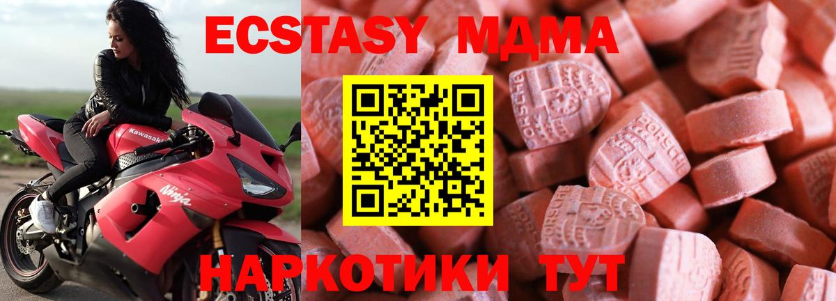 Ecstasy TESLA Находка