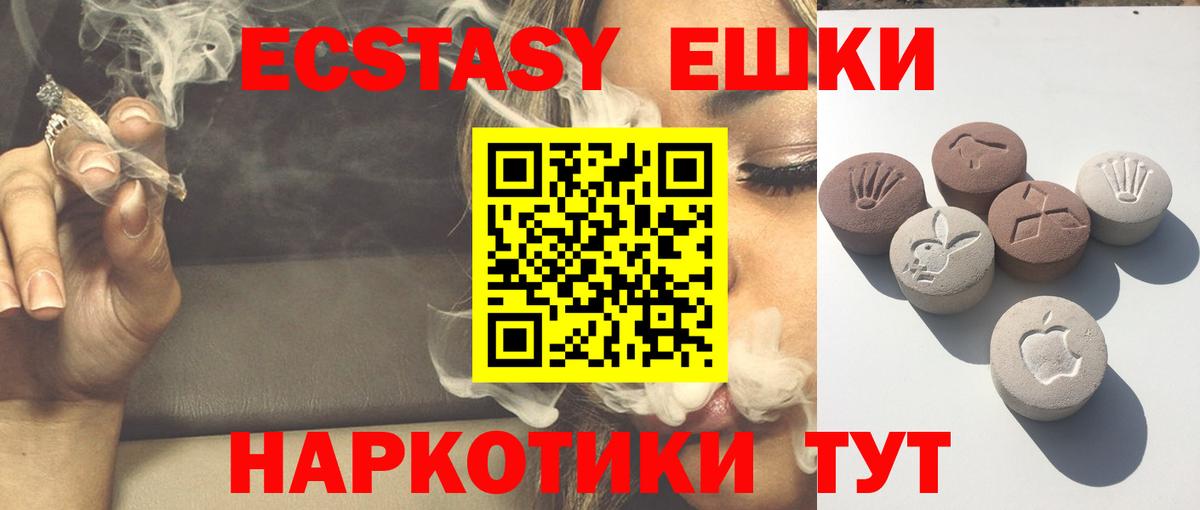 Экстази диски  Вход с VPN  Находка  ЭКСТАЗИ таблы 
