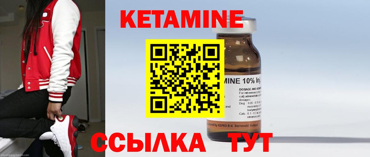 КЕТАМИН VHQ  Кетамин ketamine  Находка  Вход с VPN 
