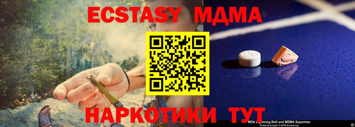 MDMA молли Находка