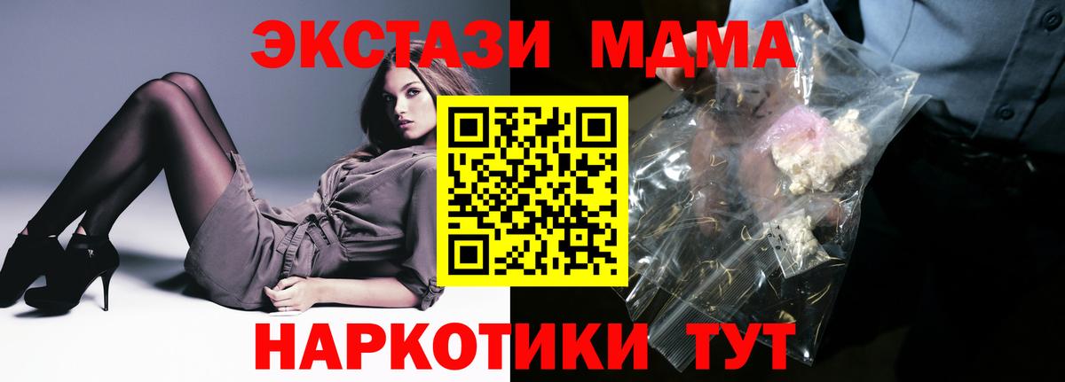 MDMA Molly  Вход с VPN  МДМА Molly  Находка 