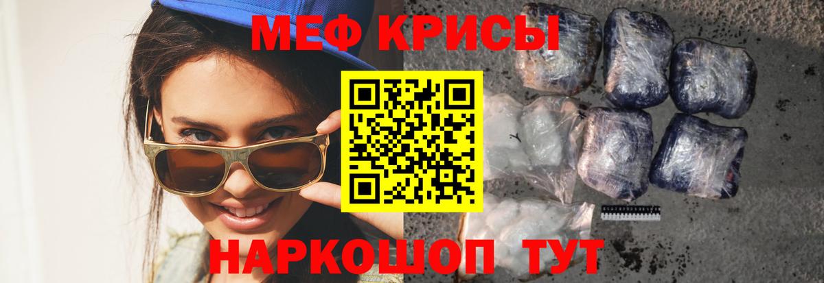 Меф мука Находка