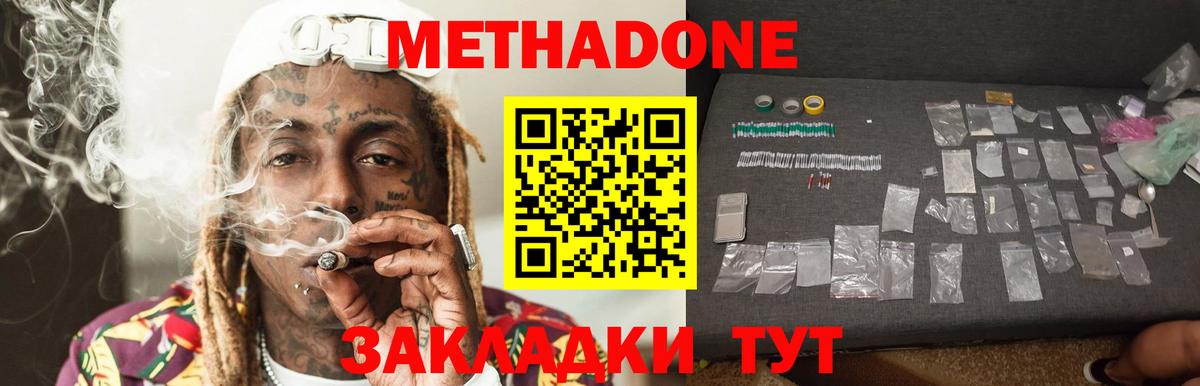 МЕТАДОН VHQ  Вход с VPN  МЕТАДОН мёд  Находка 