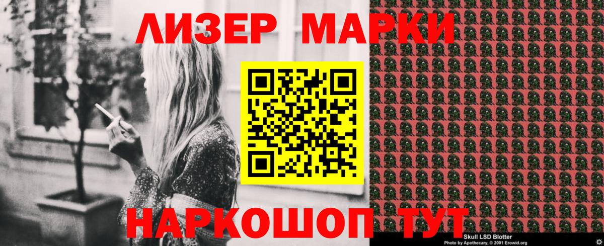 Марки NBOMe 1,5мг Находка