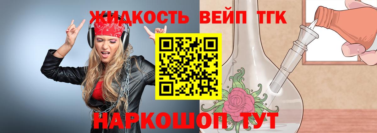 ТГК концентрат  Вход с VPN  Находка 